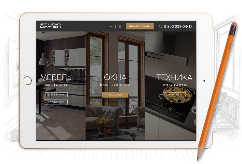 Website for the kitchen studio “MOT”. Bryansk, Russia