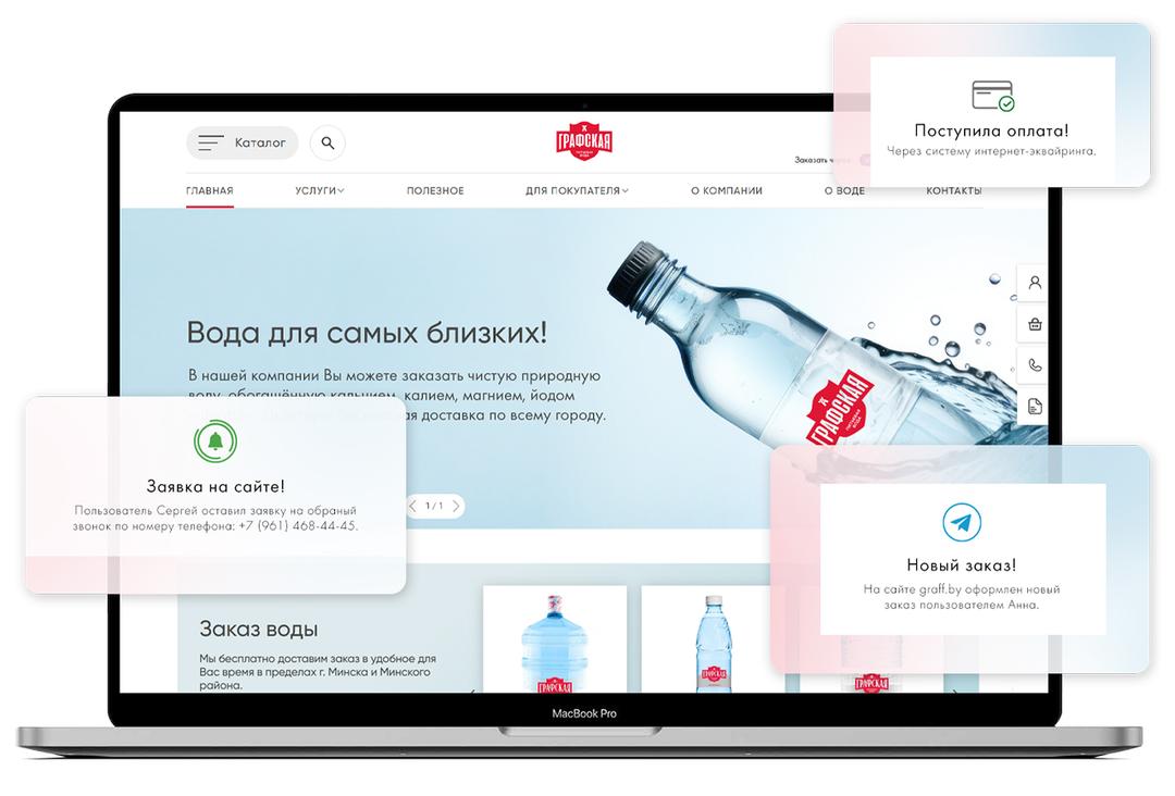 Izrada internet prodavnice proizvođača vode TM &quot;Grafskaja&quot;, Belorusija