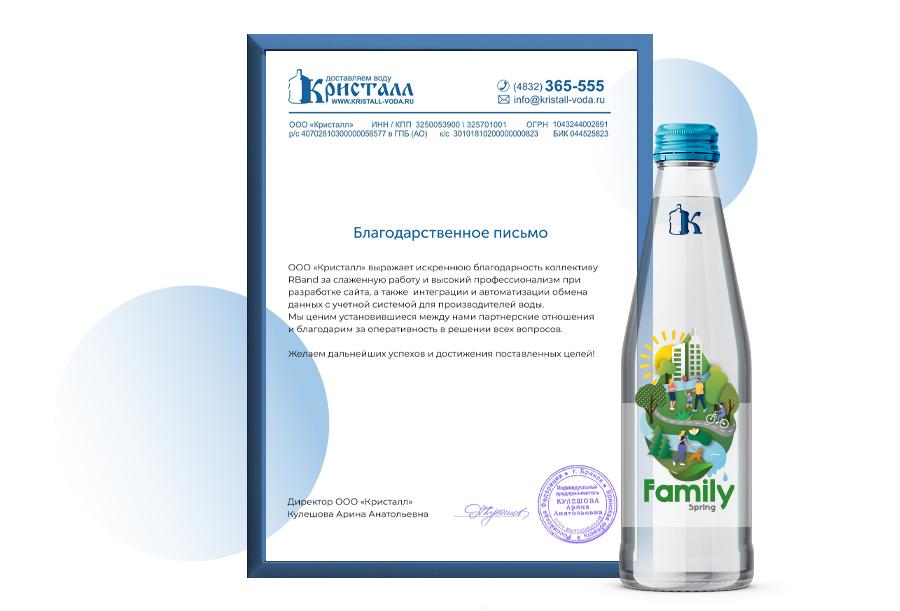 Online prodavnica, promocija i dizajn etiketa za uslugu dostave Kristall, Rusija