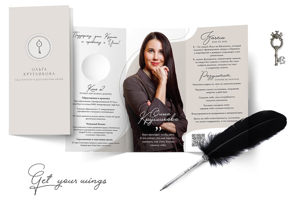Branding of the Gushcha Pushcha cafe, logo for coach Olga Kruglikova, Russia