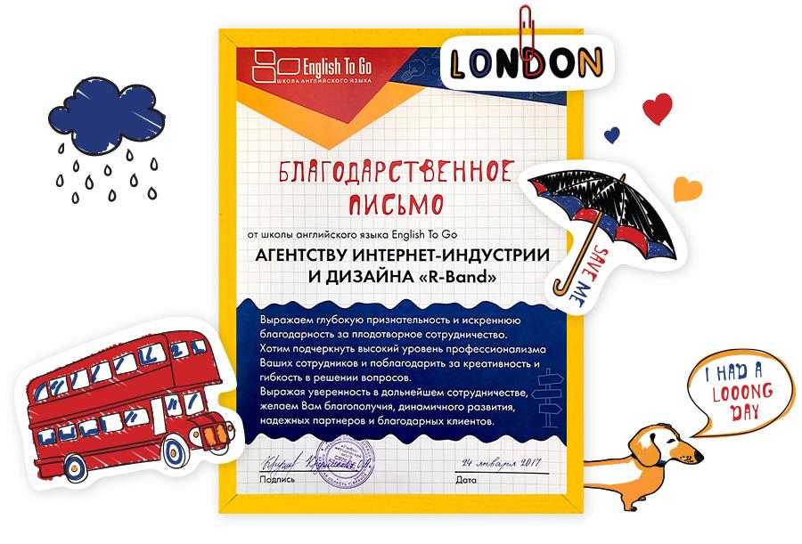 Corporate identity, promotional materials, design of social networks of the English To Go school network, Russia