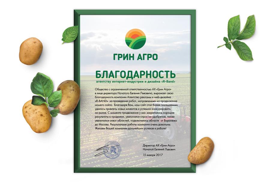 Online katalog kompanije &quot;GreenAgro&quot;, Rusija