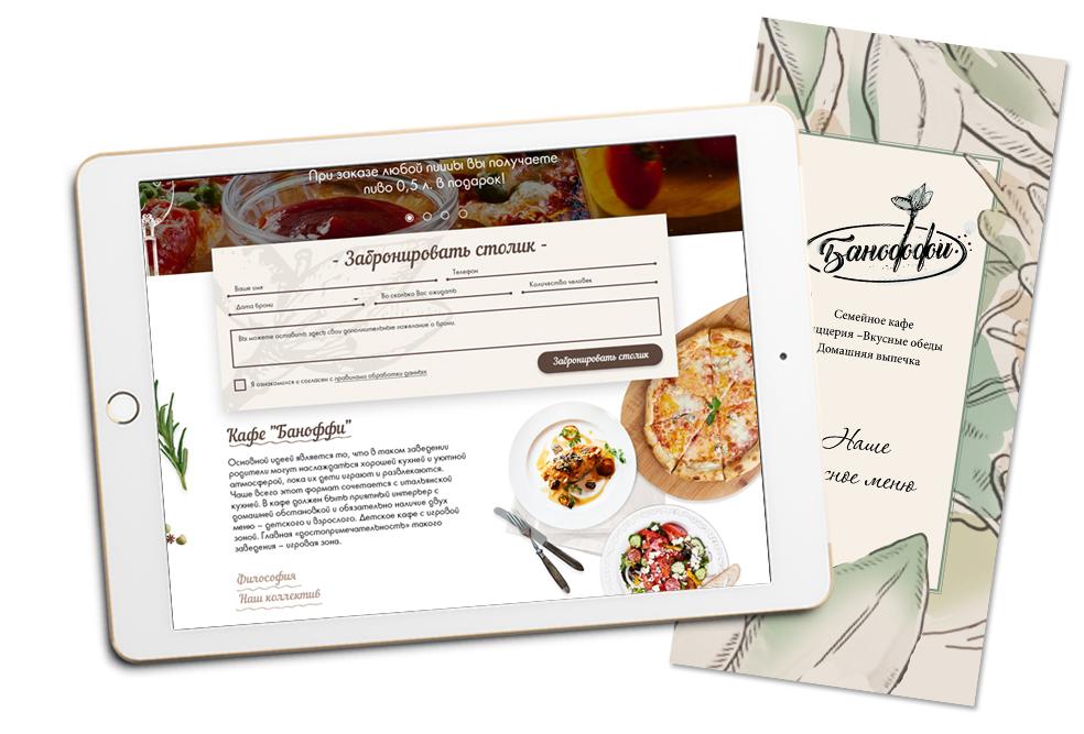 Website, corporate identity and room design “Banoffee”