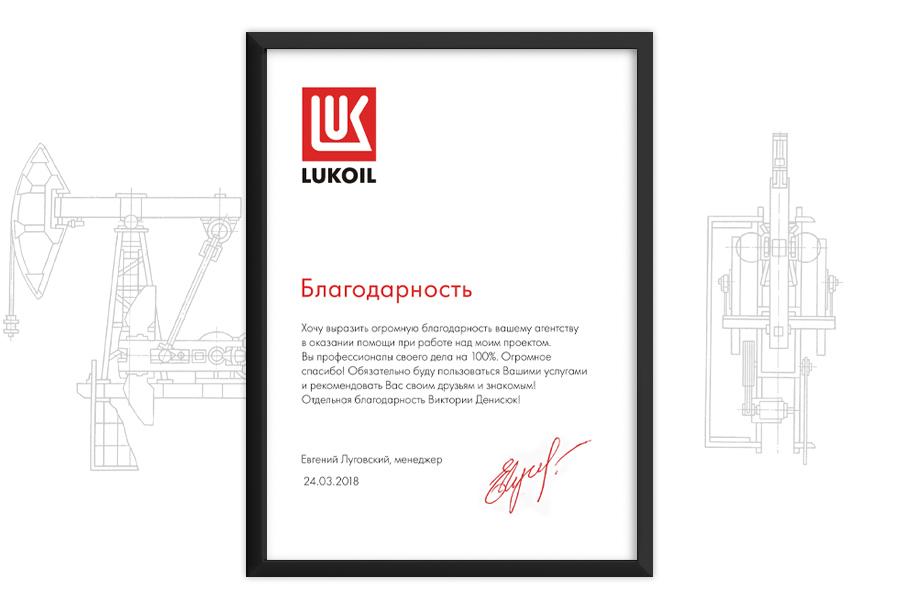 Presentation booklet and name card “LUKOIL&quot;, Russia