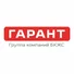 Marketing Department of Garant Group of Companies