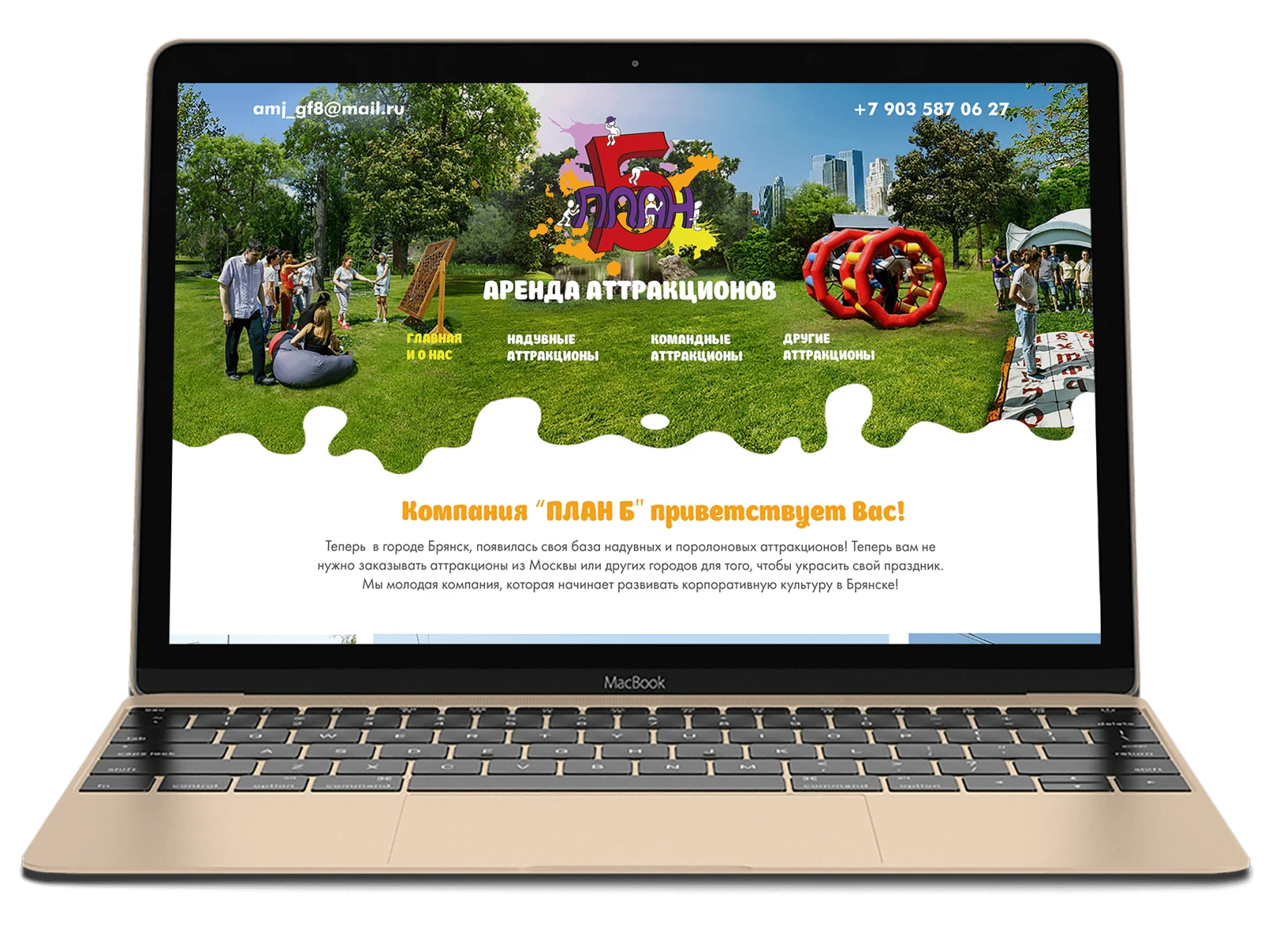 Site catalog for rental of attractions “Plan B”, Russia