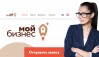 Сайт федерального центра “Мой бизнес”, Россия