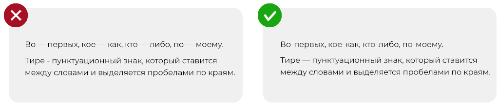 Основной текст большими буквами