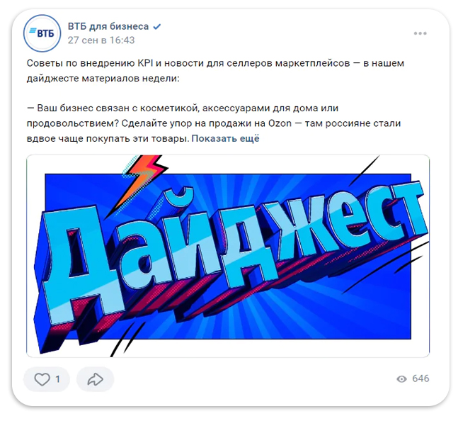 бренда7