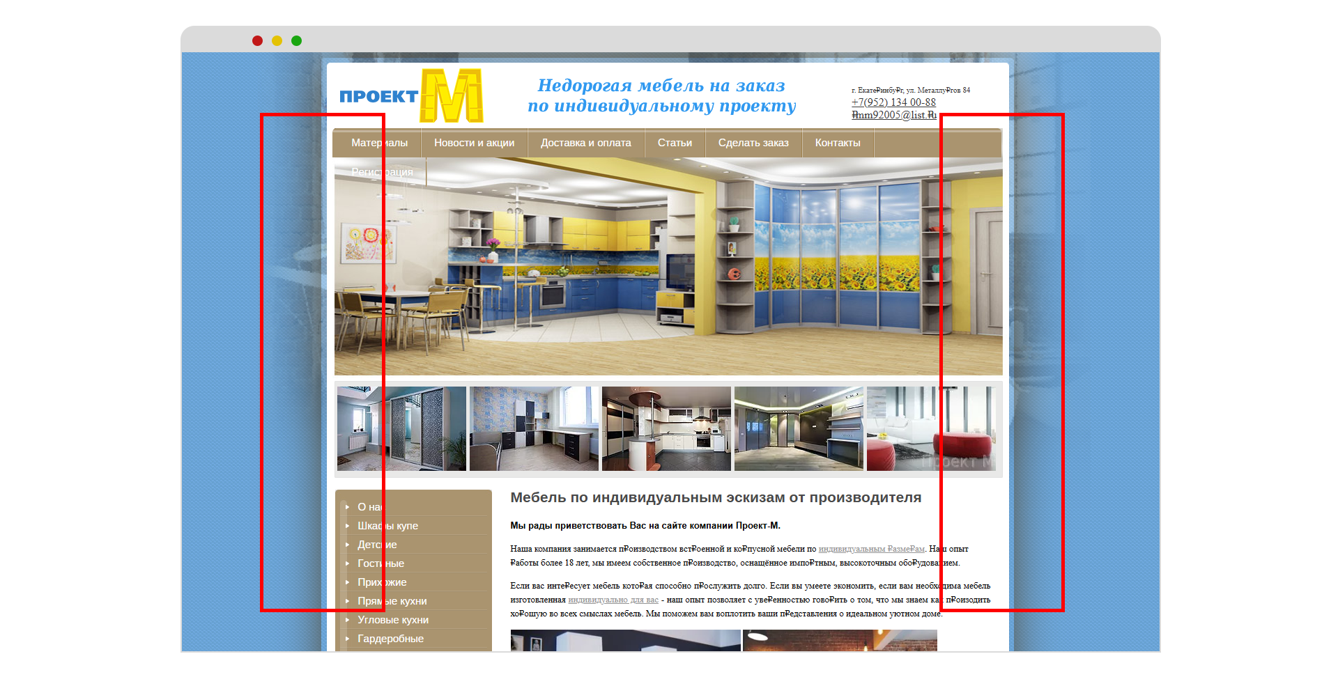 Навигация